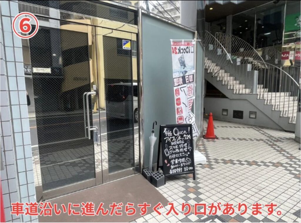 6 車道沿いに進んだらすぐ入り口があります